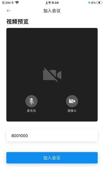 国睿云视频 screenshot-4