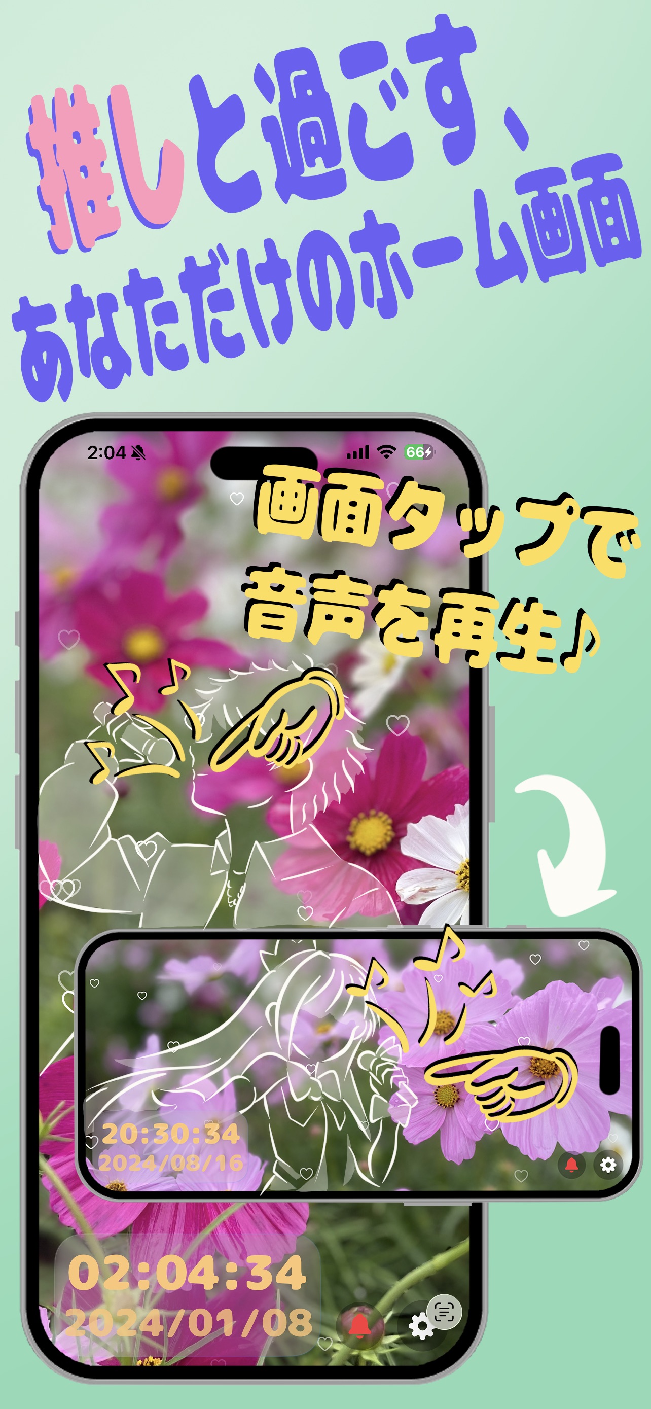 Screenshot 1 of Meloime -推しと過ごすホーム画面-