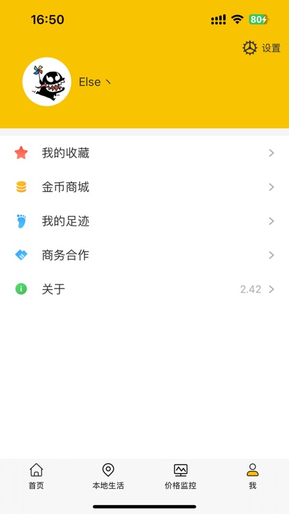 最会买 - 返利省钱购物优惠券多多的App screenshot-4