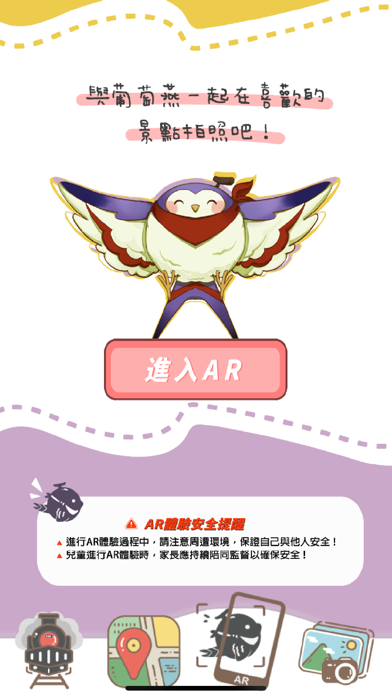 Screenshot #1 pour DaTrain