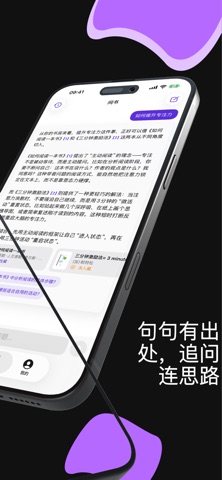 书脉：扫码建书房·智能找答案 screenshot