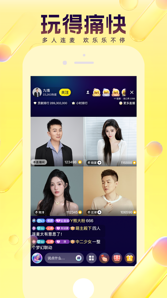 #5. YY-视频秀场 (iOS) 由: Guangzhou Jinhong Network Media Co., Ltd.