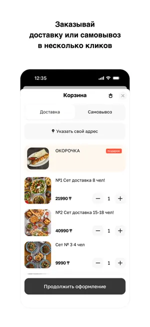 Парк-Кафе screenshot 3