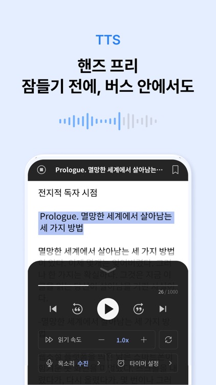 문피아 웹소설 screenshot-5