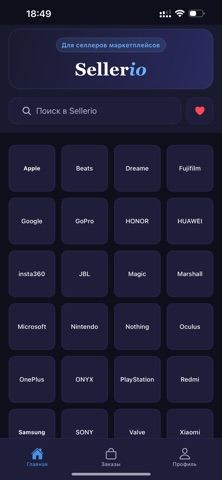 Sellerio screenshot