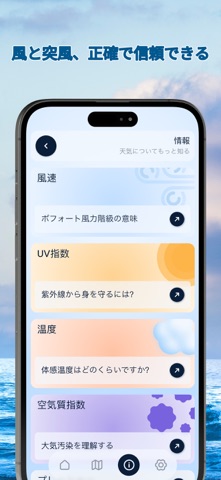風レーダーマップ - 風速計 のスクリーンショット