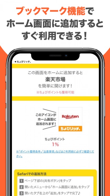 ちょびリッチ- 外食やアンケートでもポイントが貯まる