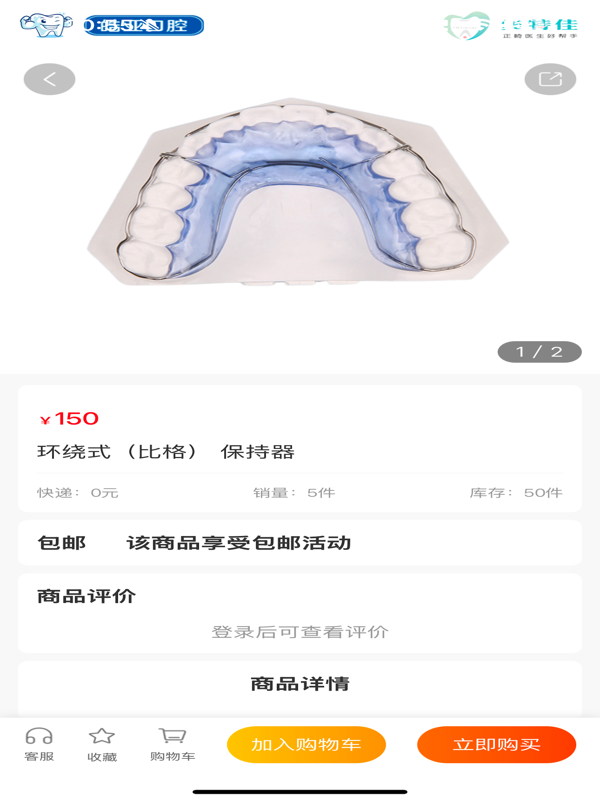 爱新牙
