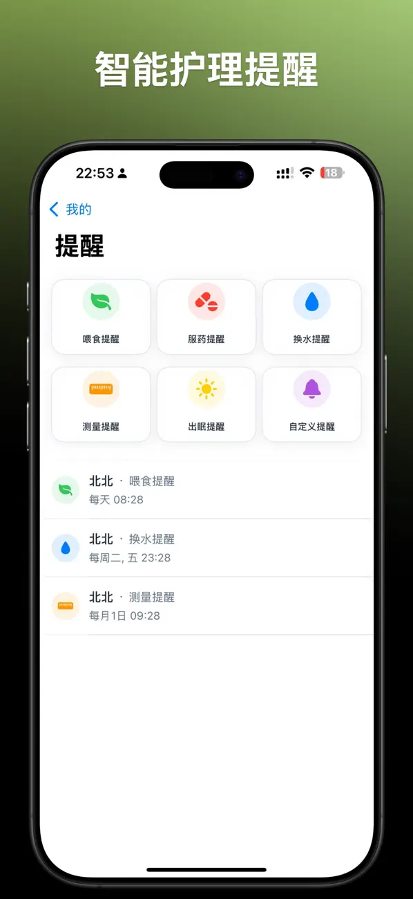 Screenshot #3 pour 龟小记