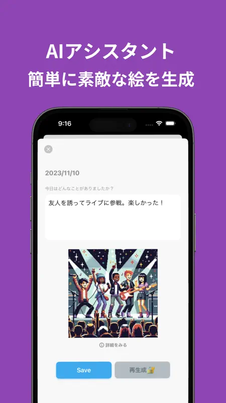 ドット絵日記 - 1日1枚ドット絵で記録するダイアリー screenshot 2 of 6