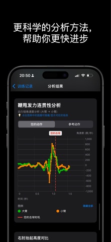 多练 - 羽毛球 screenshot