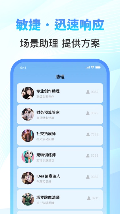 ChatG5.0:中文版Ai人工智能聊天助理