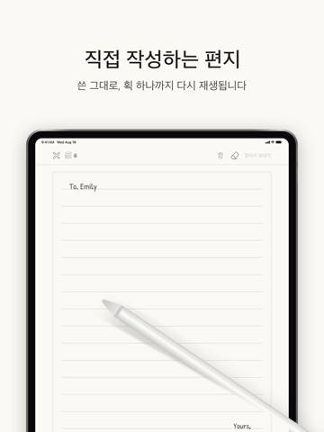Yours - 마음이 담긴 손편지 iPad screenshot 6