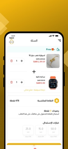 Madina jewellery screenshot