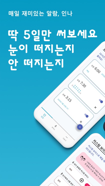 Inna - The alarm is funny