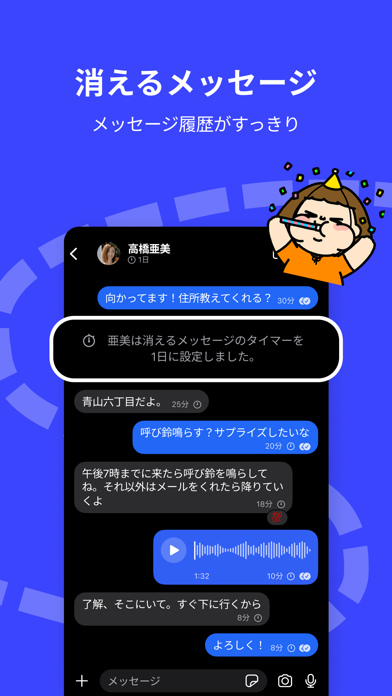 Signal - プライベートメッセンジャーのスクリーンショット