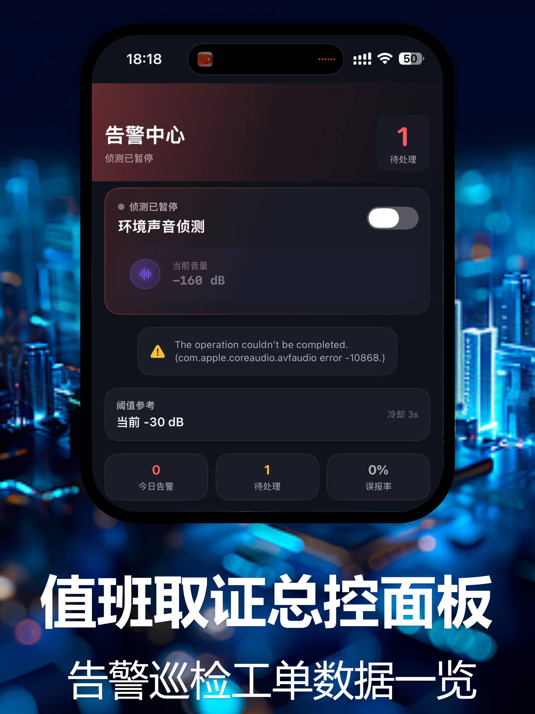 警视卫监控