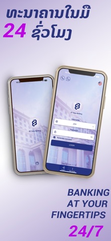 ST Easy Banking Screenshot 1 of 5
