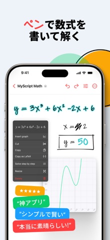 MyScript Math: 計算とグラフ化 のスクリーンショット