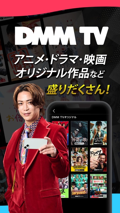 DMM TV アニメ・ドラマ・映画・バラエティなどが見放題