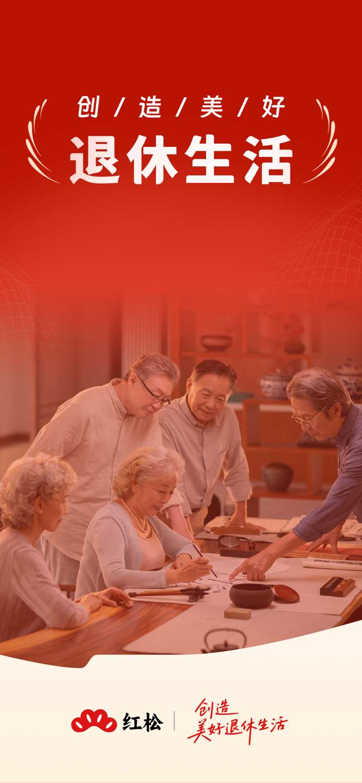 红松-学知识交朋友 screenshot 1