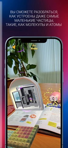 ASTAR Wonder screenshot