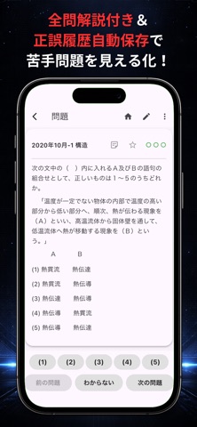 2級ボイラーの森 screenshot
