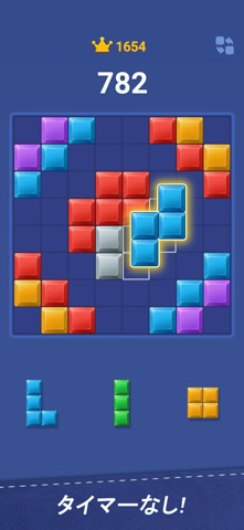 Block Puzzle: ブロックパズルゲーム のスクリーンショット