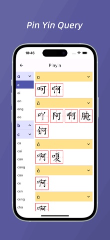 Chinese Stroke Screenshot 6 of 8