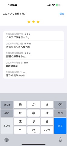 5秒日記 screenshot