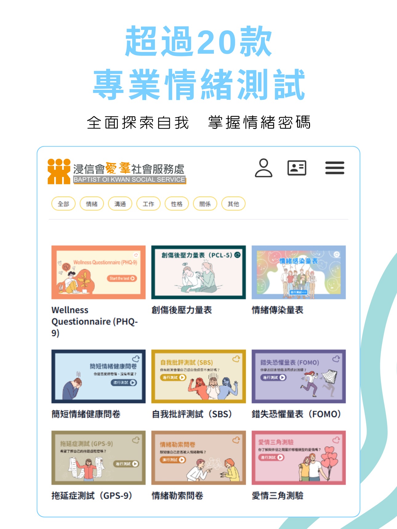 Screenshot 12 of 樂心匯線上平台
