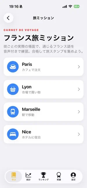 Bonjour Voyage: Learn French screenshot 2