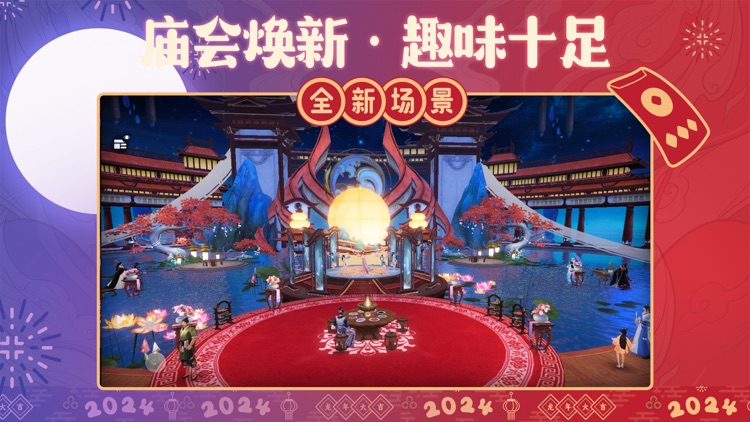 诛仙手游-焕新版