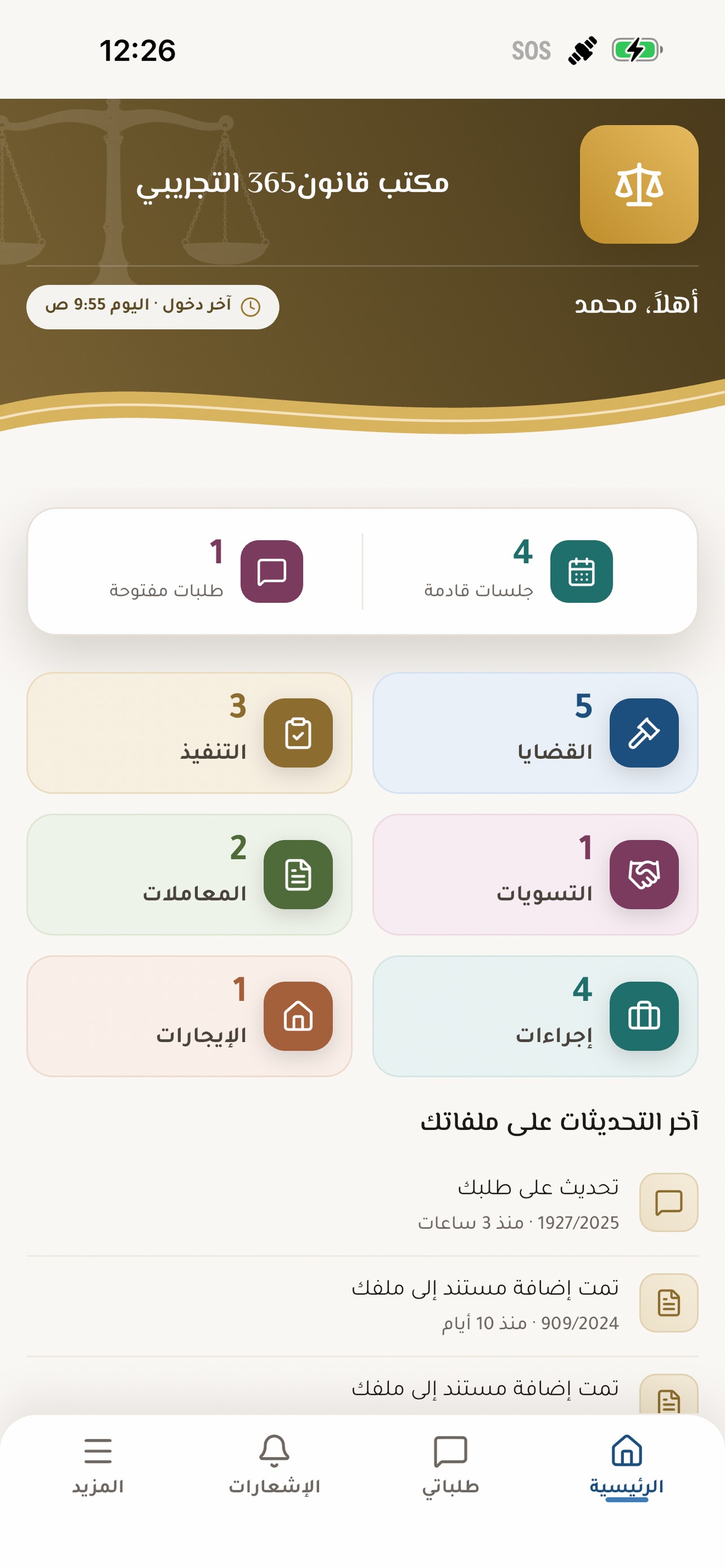 Screenshot 1 of قانون 365