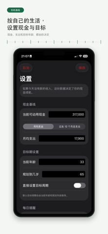 钱包续航 스크린샷 2