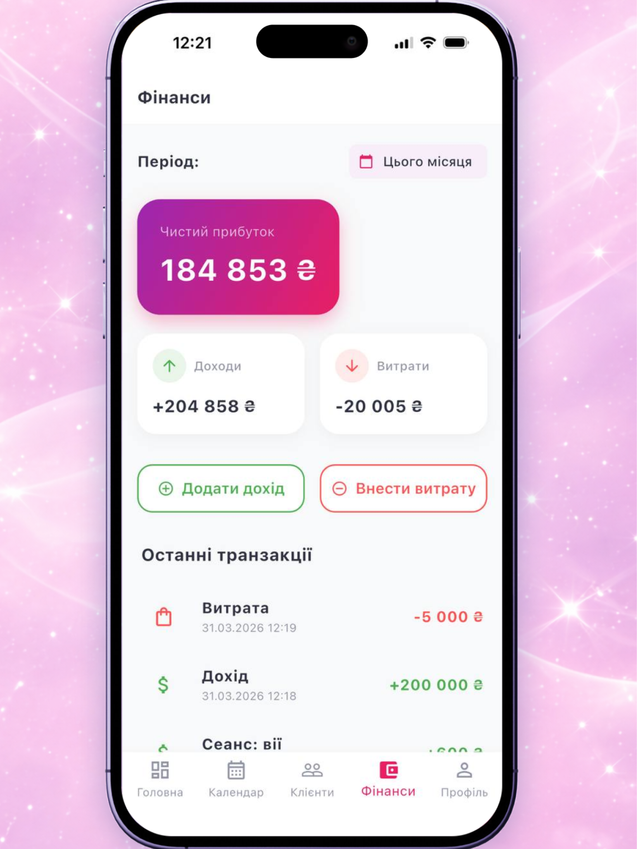 Fancy Clients screenshot 8