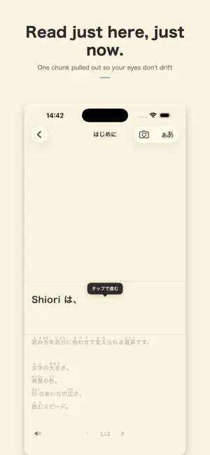 Shiori — Reading Guide screenshot 1
