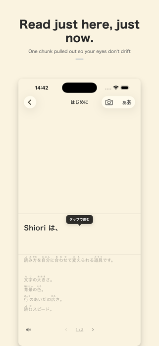Shiori — Reading Guide Screenshot 1 of 5