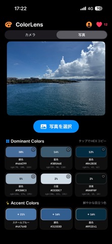 ColorLens screenshot