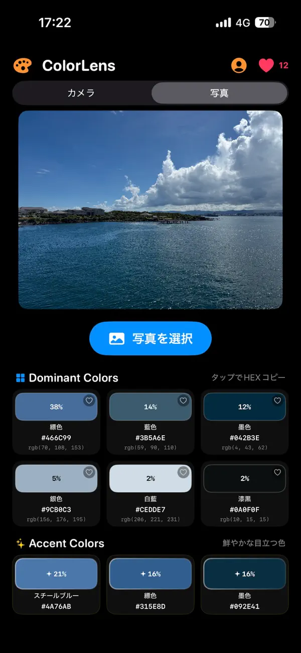Screenshot #1 pour ColorLens