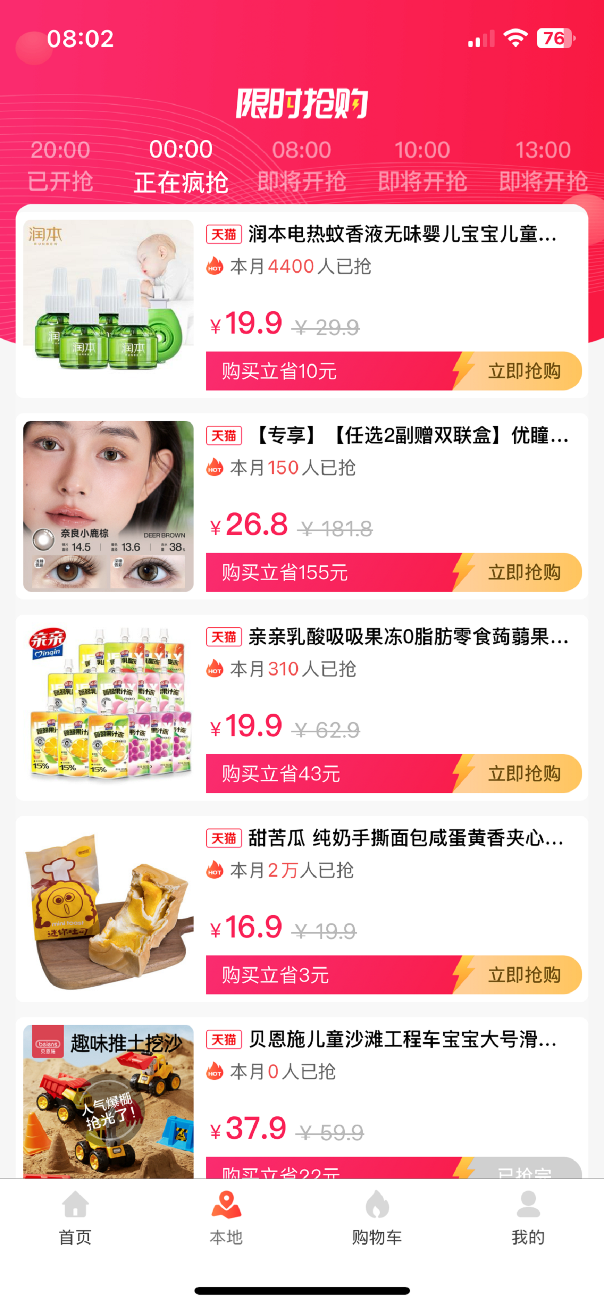口袋易市
