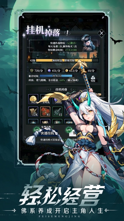 绯色梦境-二次元冒险卡牌 screenshot-3