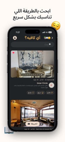 Ay Cafe - أي كافيه screenshot