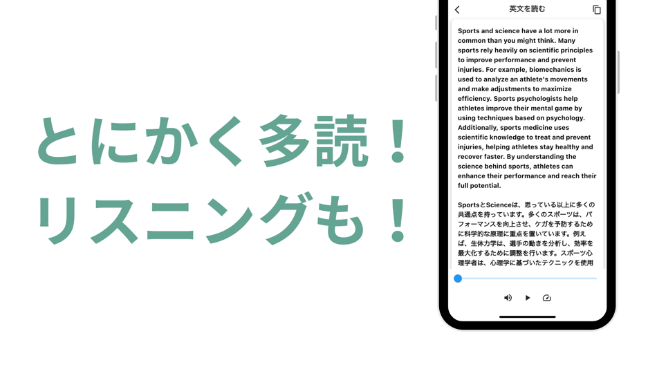#2. 英文生成|好きなテーマの英文多読 (iOS) 게시자: KOKOMIRAI, K.K.
