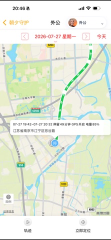 应用截图 3