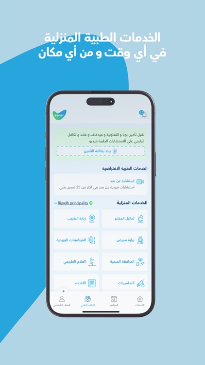 سنار - Sanar | صحة أفضل