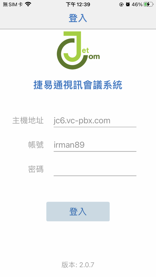 #1. 加密視訊 (iOS) De: JetCom Inc.