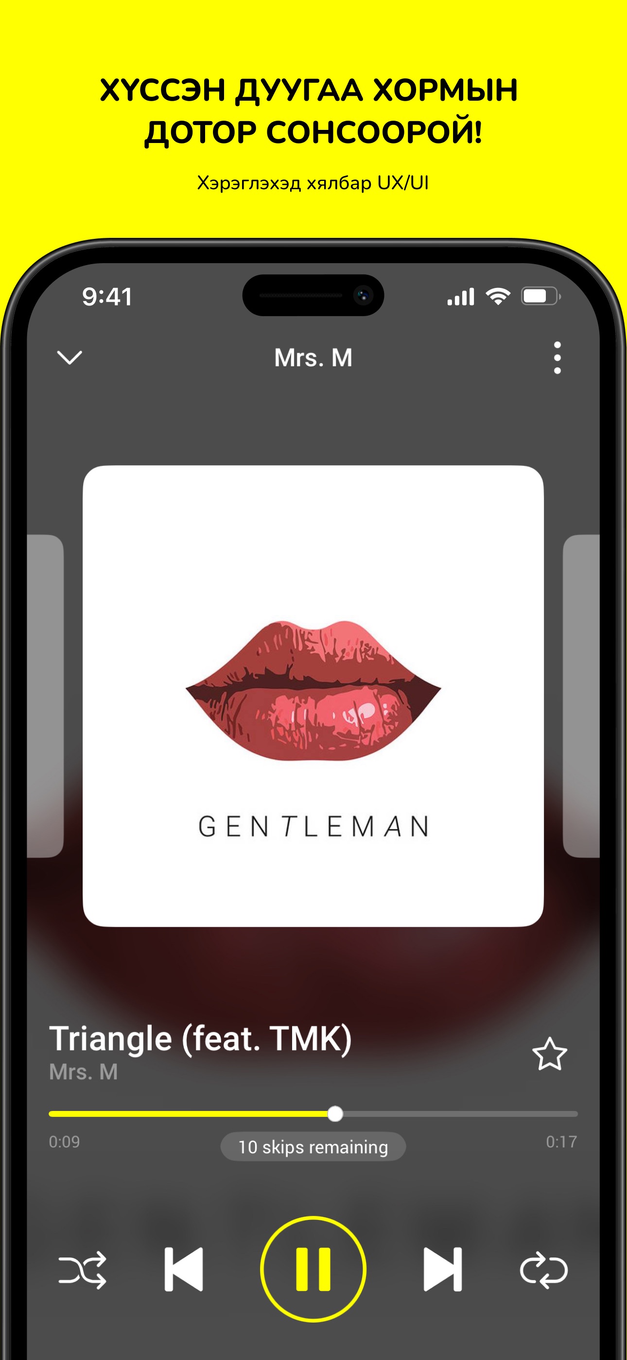 Screenshot 3 of Sonsy Music