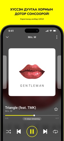 Sonsy Music screenshot