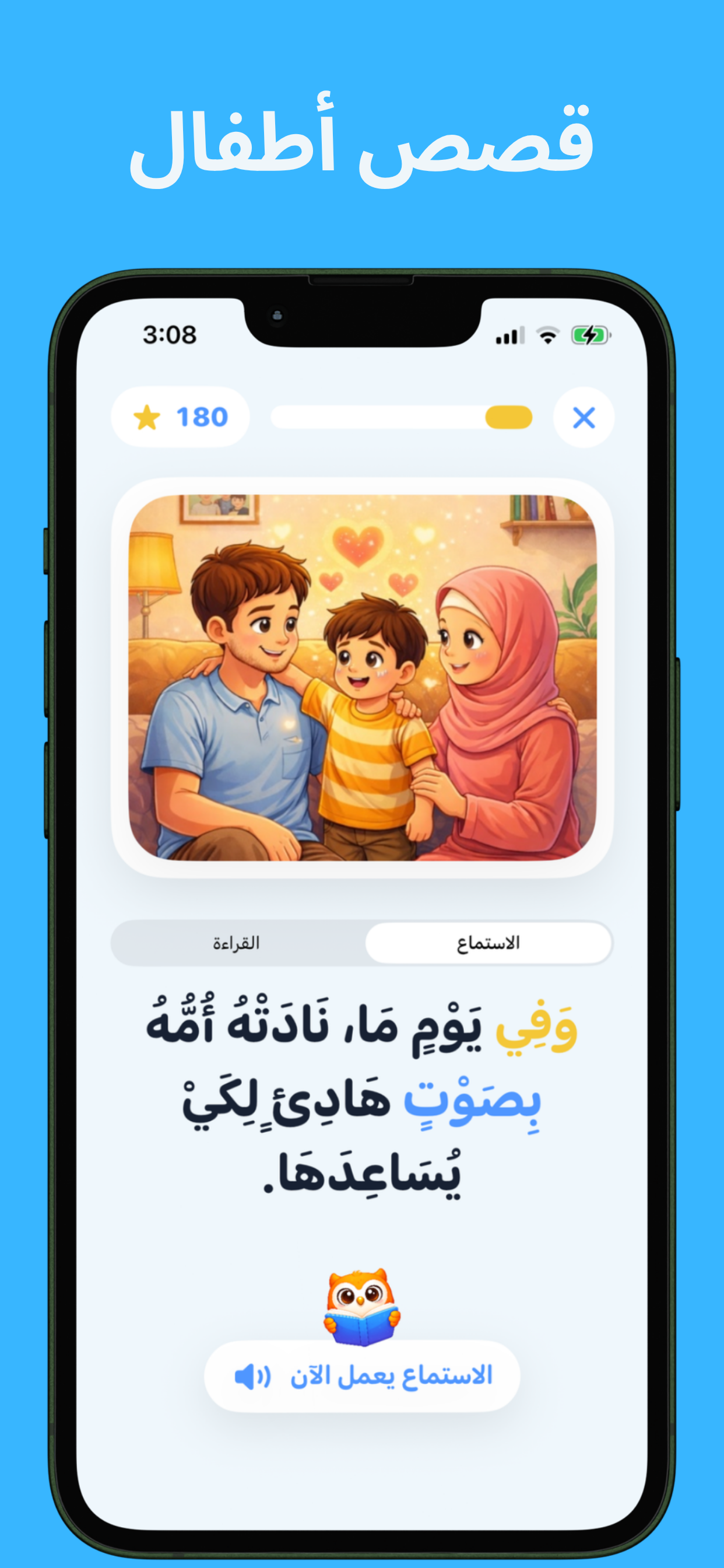 أنيس : تعليم الأطفال screenshot 2